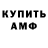 Amphetamine VHQ Vitalii Pedash