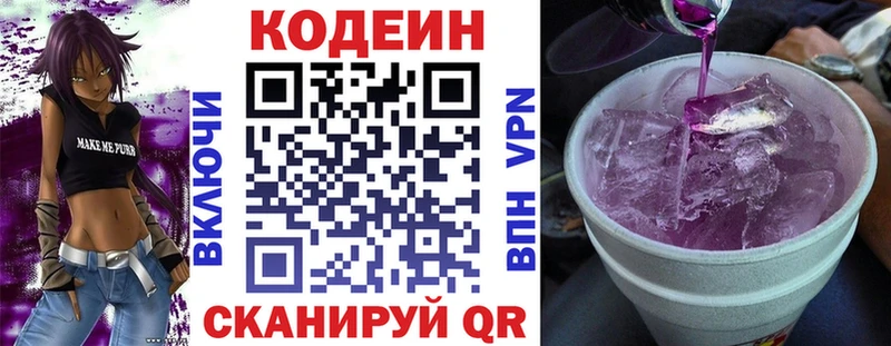 где можно купить наркотик  Барыш  Codein Purple Drank 