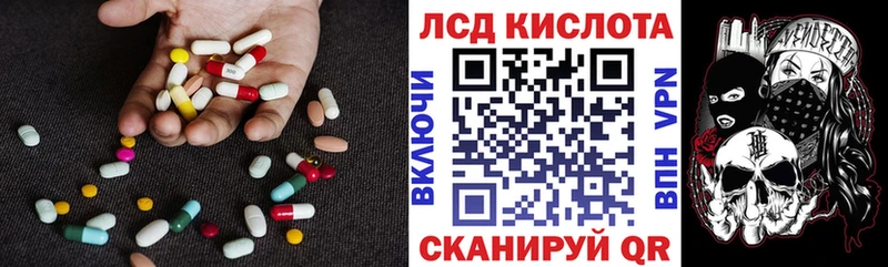 ЛСД экстази кислота  Барыш 