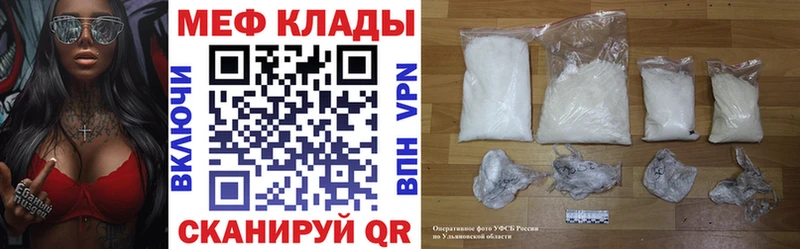 Меф mephedrone  Барыш 